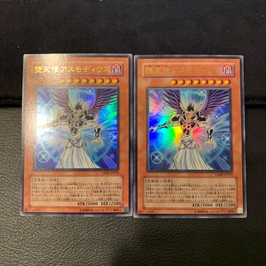 Darklord Asmodeus Ultra Rare