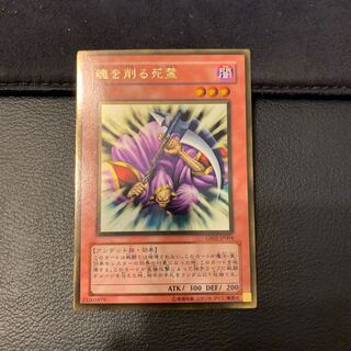 魂を削る死霊 ゴールドレア