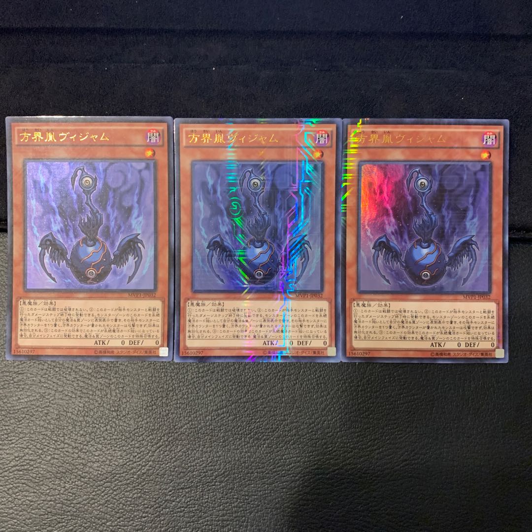 方界胤ヴィジャム KC ウルトラレア