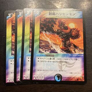 Hariemon hakusanensis