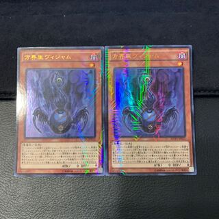 方界胤ヴィジャム KC ウルトラレア