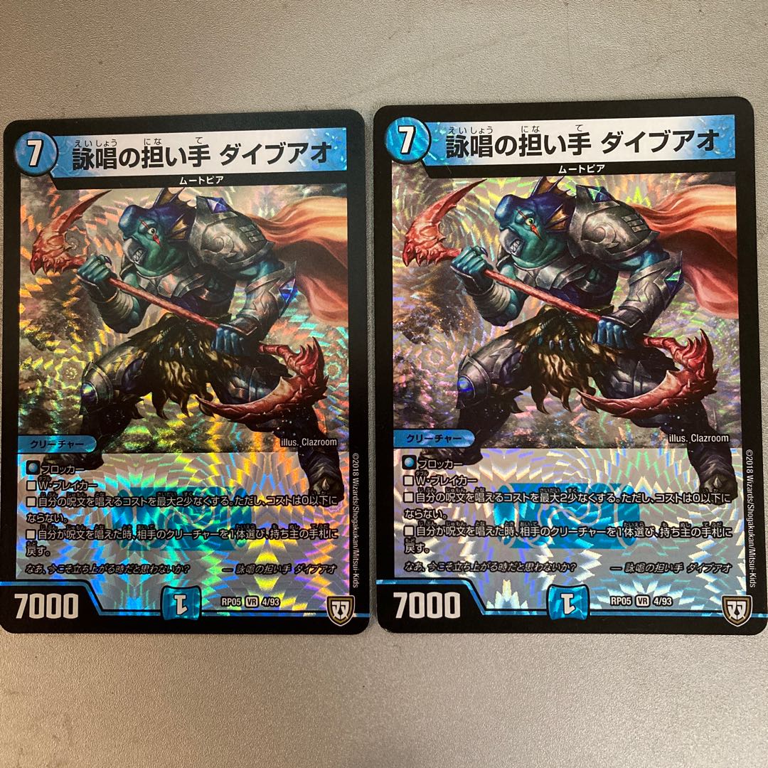 Chant Bearers Dive Ao