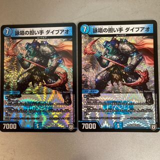 Chant Bearers Dive Ao