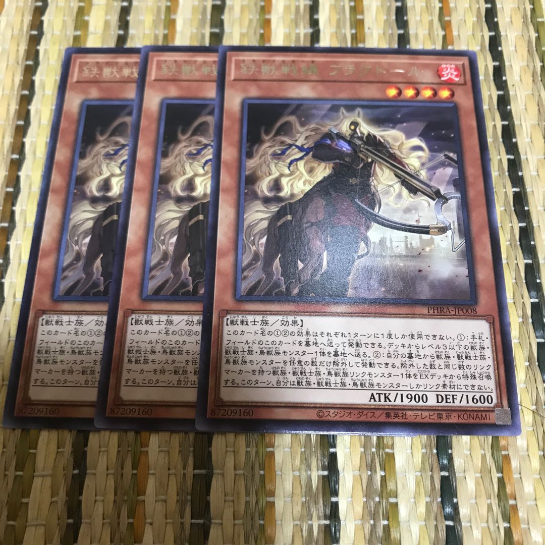 マドレース 鉄獣戦線 フラクトール レア