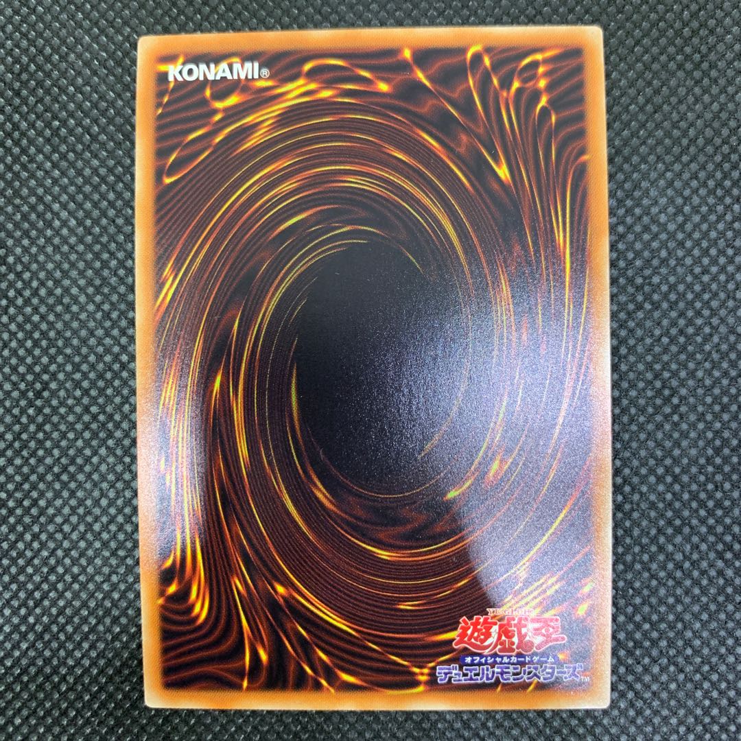 氷結界の龍 トリシューラ 20thシークレットレア