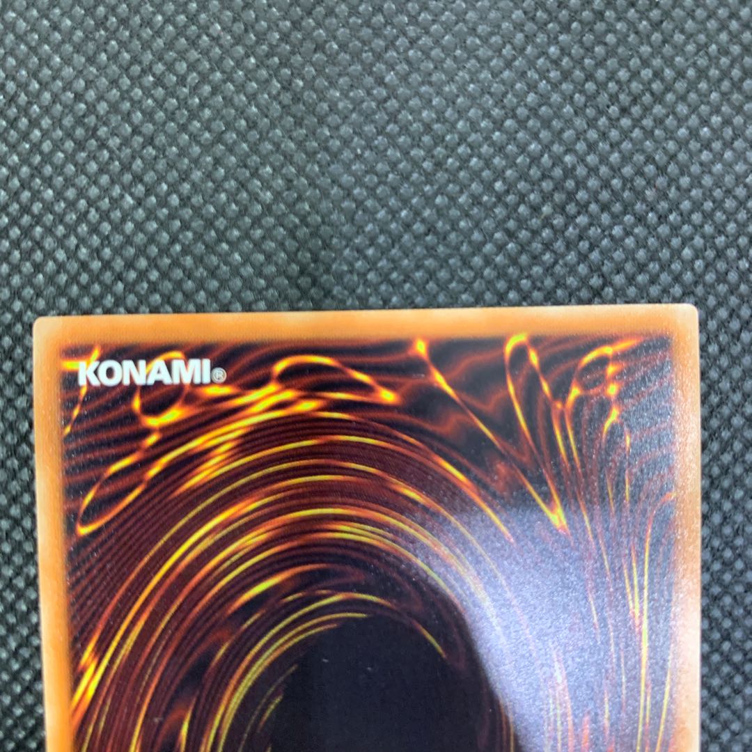 氷結界の龍 トリシューラ 20thシークレットレア