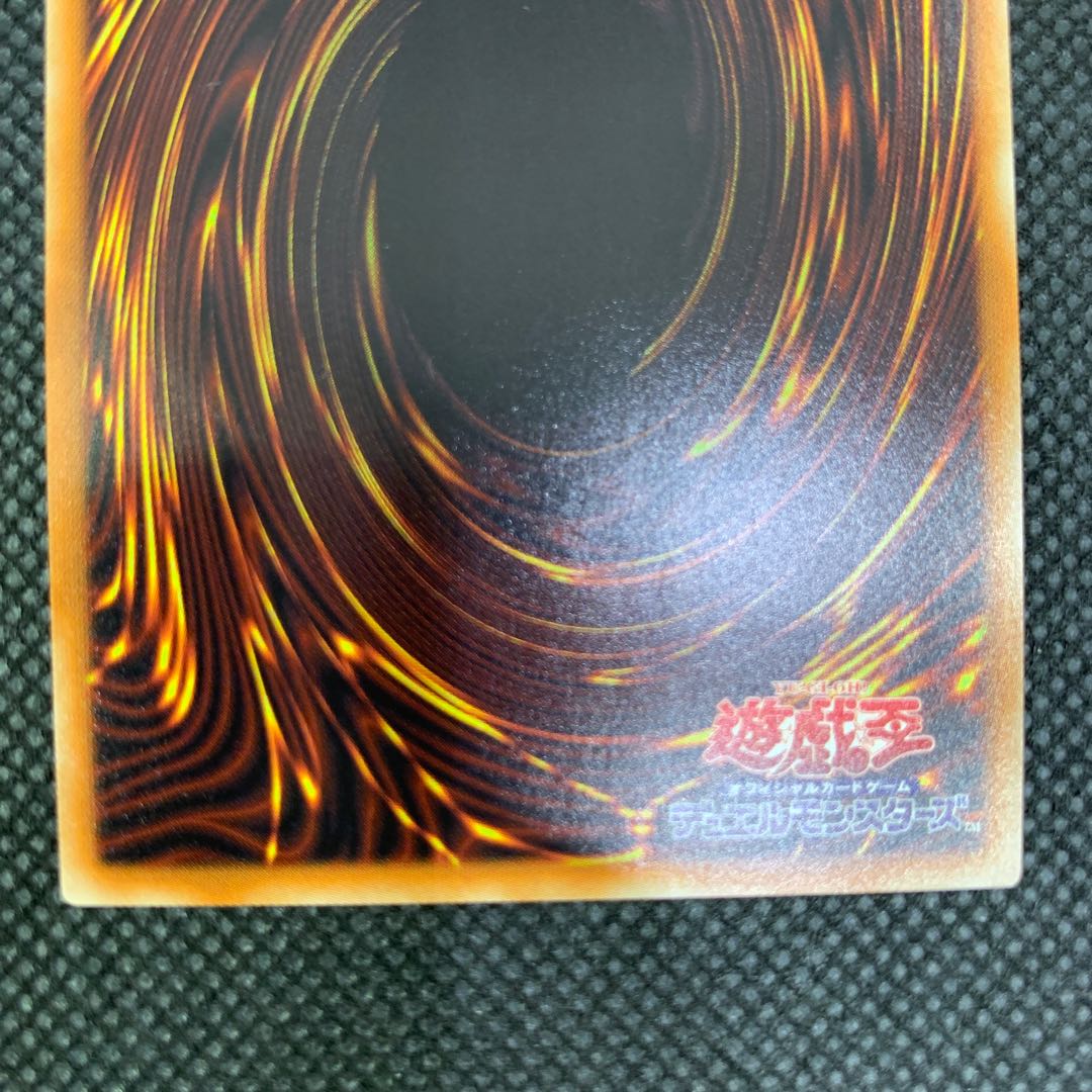 氷結界の龍 トリシューラ 20thシークレットレア