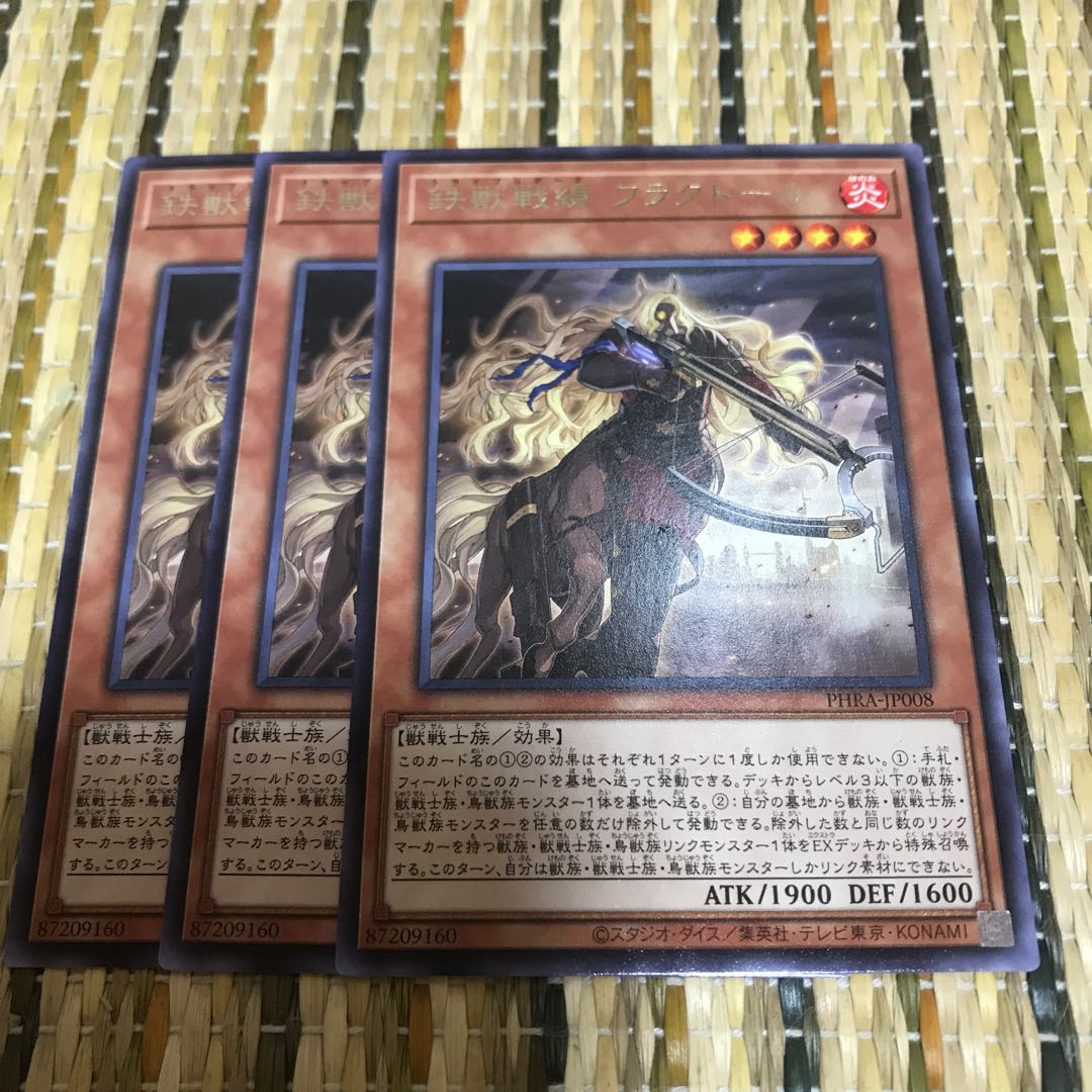 マドレース 鉄獣戦線 フラクトール レア