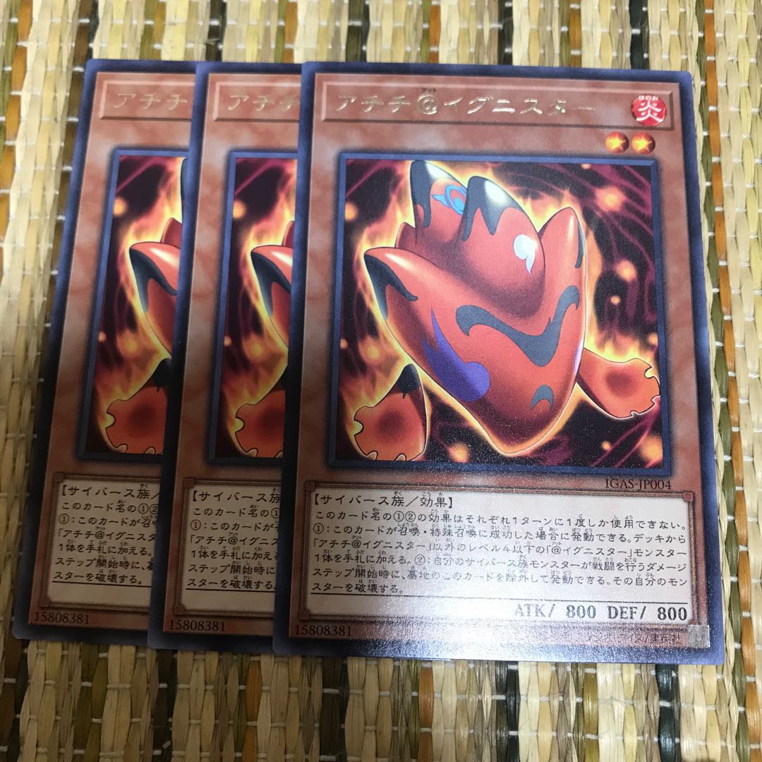 マドレース アチチ@イグニスター レア