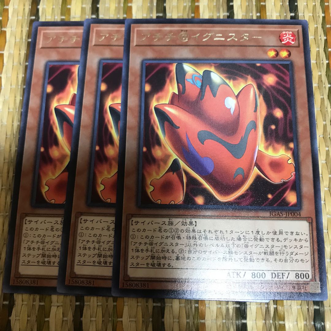 マドレース アチチ@イグニスター レア