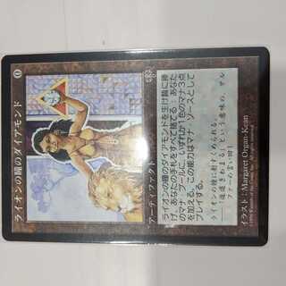 MTG ライオンの瞳のダイアモンド 日本語版　2枚