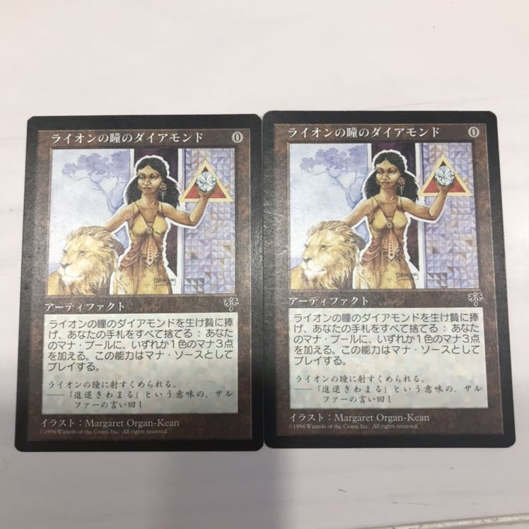 MTG ライオンの瞳のダイアモンド 日本語版 2枚