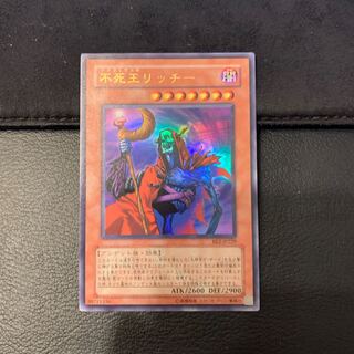 Fushioh Richie Super Rare