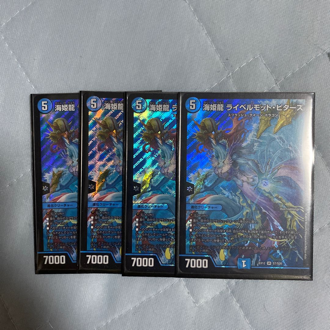 海姫龍 ライベルモット・ビターズ