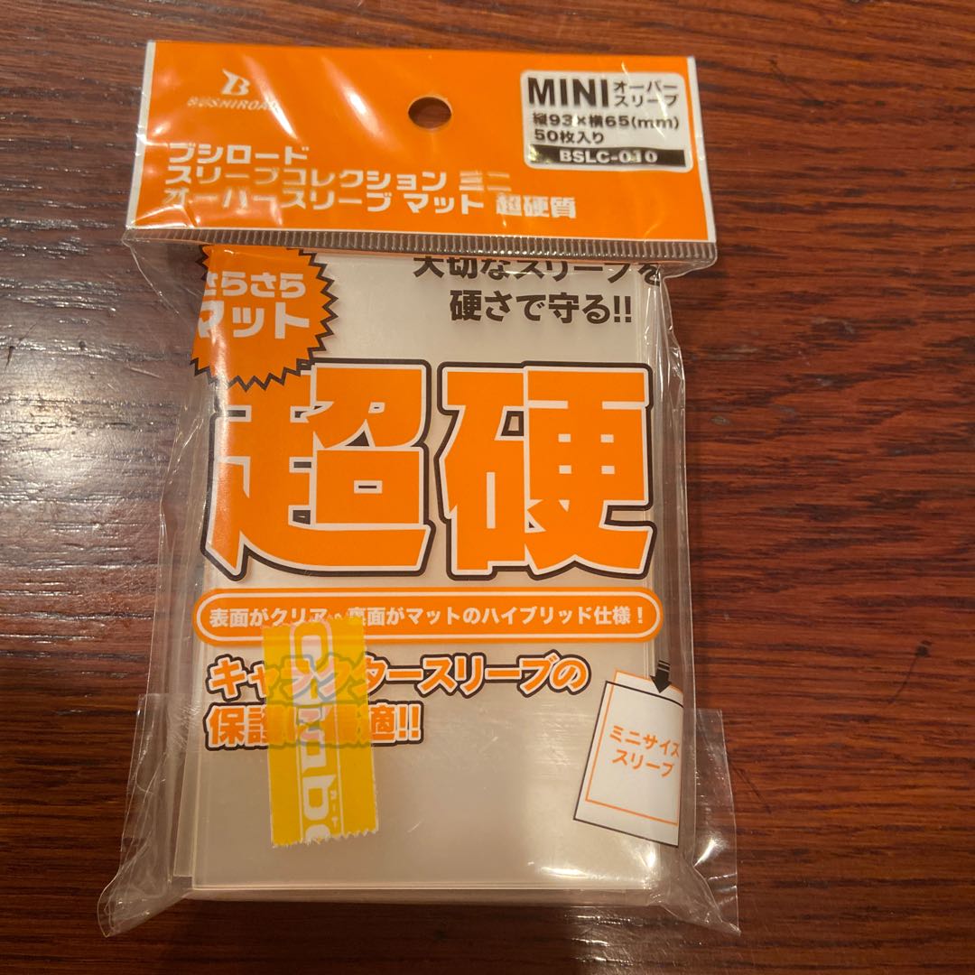 オーバースリーブ