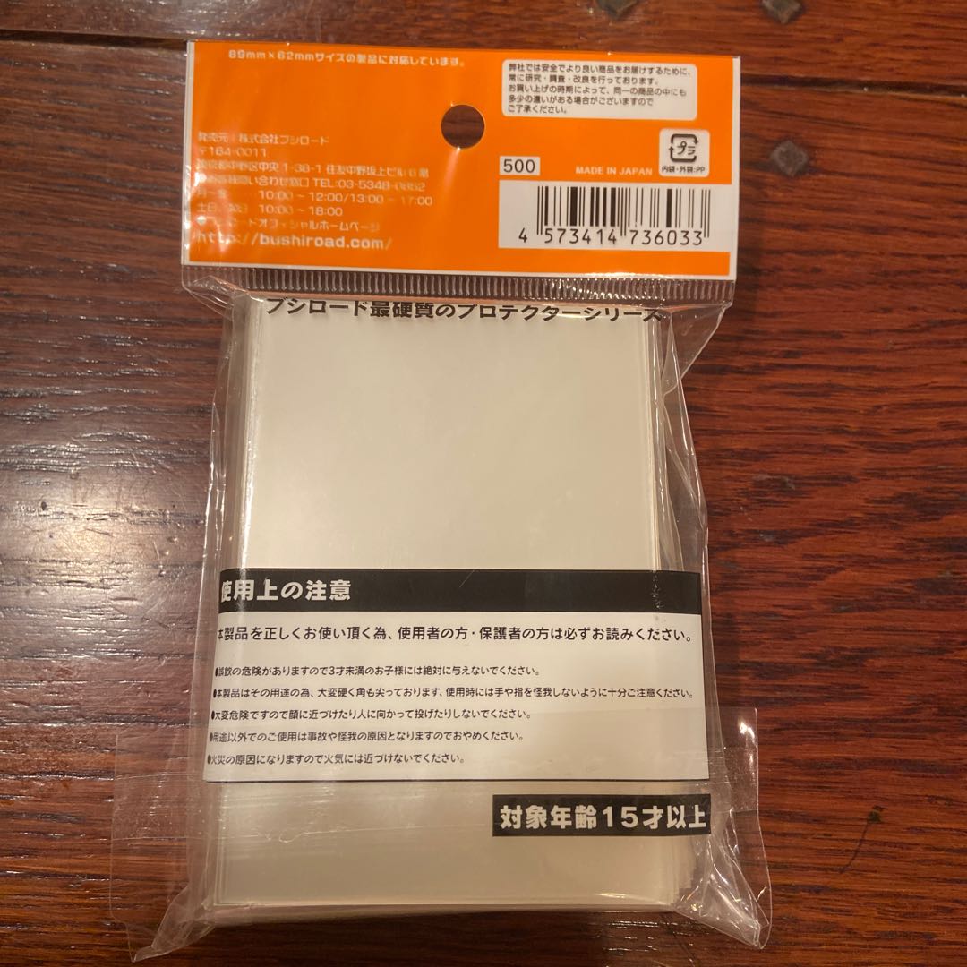 オーバースリーブ