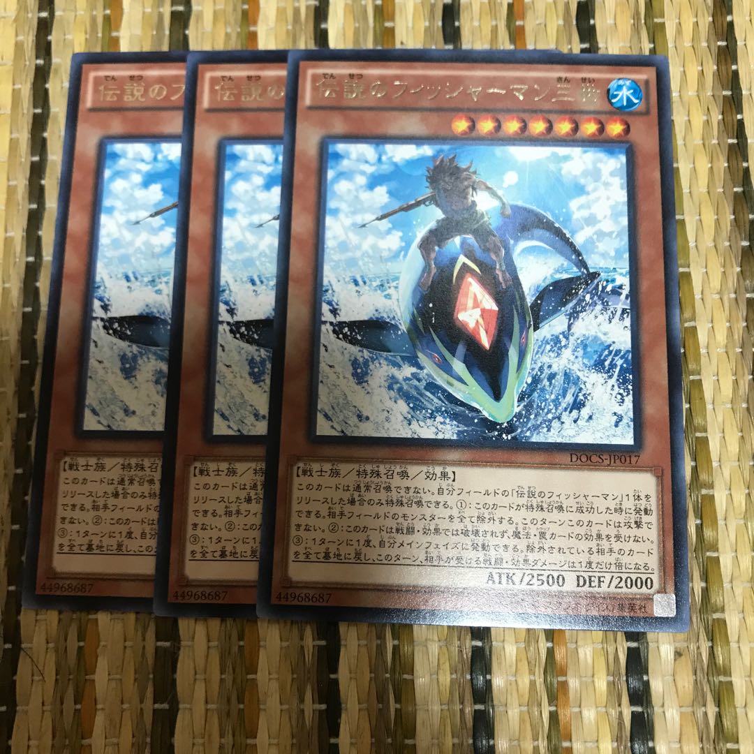 マドレース 伝説のフィッシャーマン三世 レア