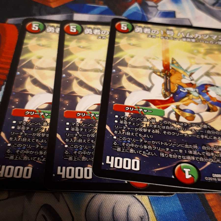 勇者の1号 ハムカツマン蒼