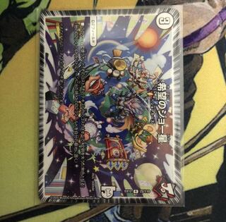 希望のジョー星