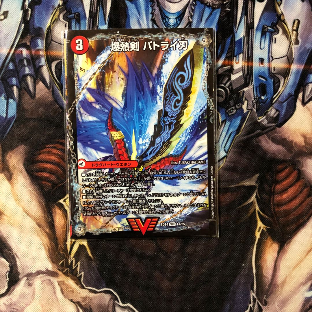 爆熱剣 バトライ刃｜爆熱天守 バトライ閣｜爆熱DX バトライ武神 VIC