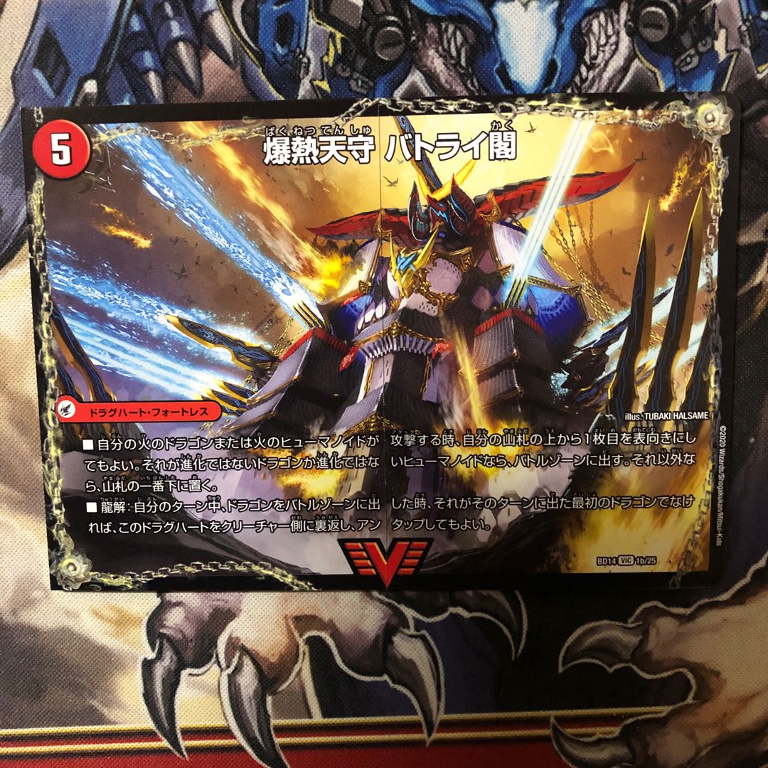 爆熱剣 バトライ刃｜爆熱天守 バトライ閣｜爆熱DX バトライ武神 VIC