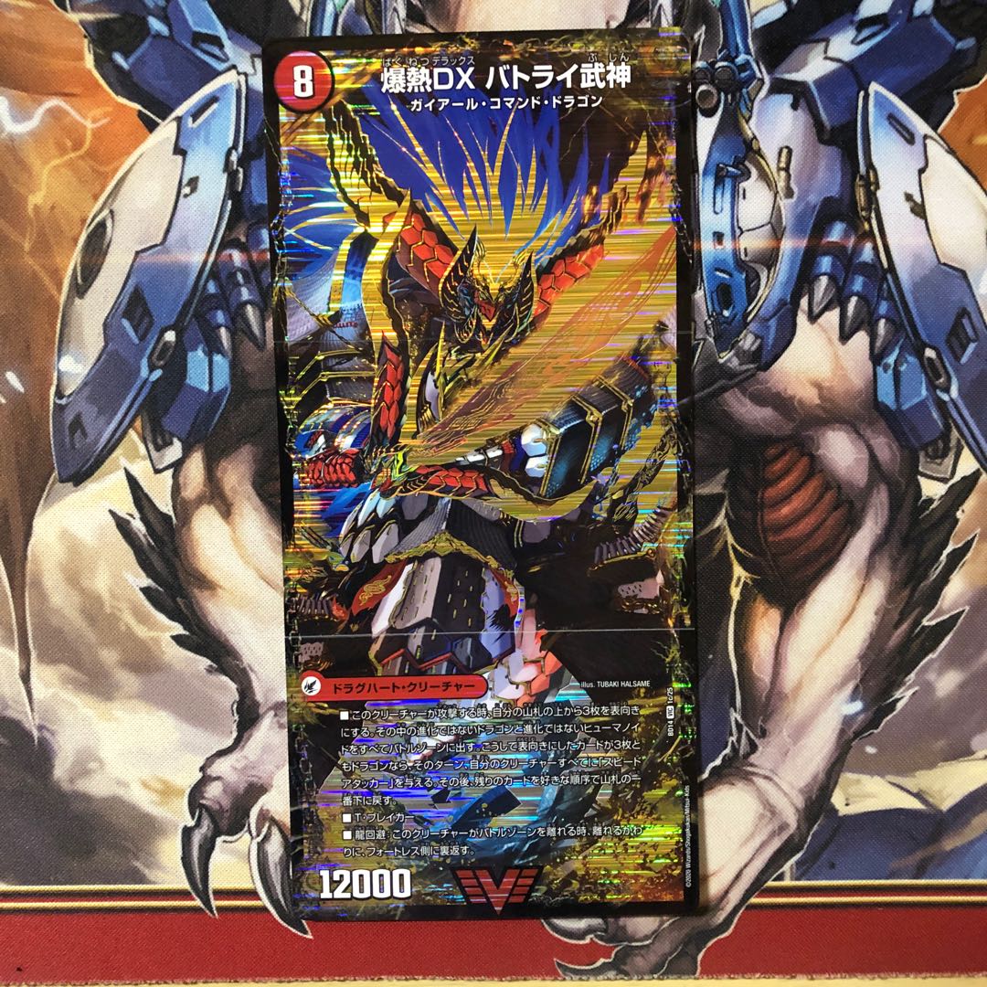 爆熱剣 バトライ刃｜爆熱天守 バトライ閣｜爆熱DX バトライ武神 VIC