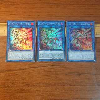 ヘビーメタルフォーゼ・エレクトラム スーパーレア 3枚