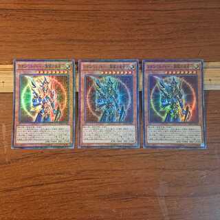 カオス・ソルジャー -開闢の使者- ミレニアムスーパーレア 3枚