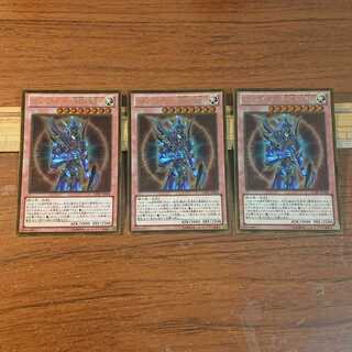 カオス・ソルジャー -開闢の使者- ゴールドレア 3枚