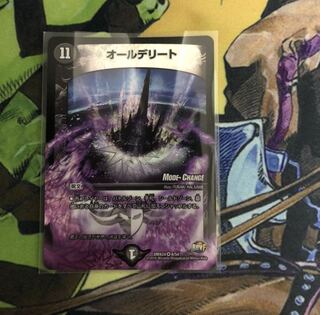 オールデリート(MODE CHANGE)