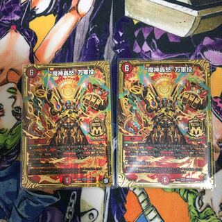 “魔神轟怒”万軍投