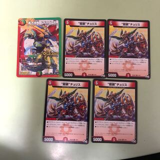 “龍装”チュリス　蒼き団長　ドギラゴン剣　セット