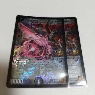 邪眼皇ロマノフI世 プロモ 2枚