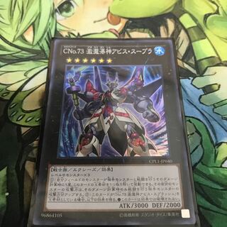 複数購入☆割有　CNo.73 激瀧瀑神アビス・スープラSR