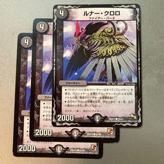 ルナー・クロロ