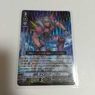 逸材 ライジングノヴァ VR