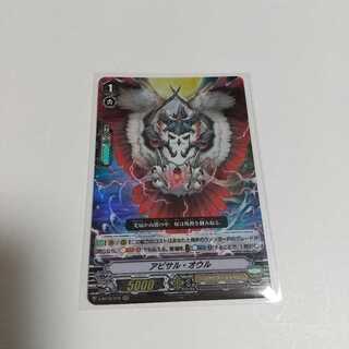 アビサルオウル