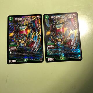 熊四駆 ベアシガラ　2枚