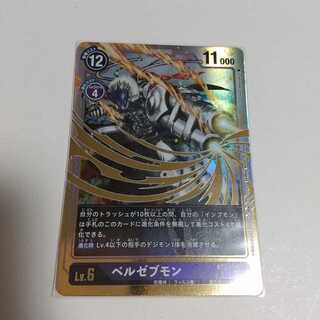 ベルゼブモン SEC