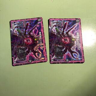 無修羅デジルムカデ　2枚