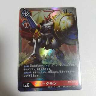 デュークモン SR