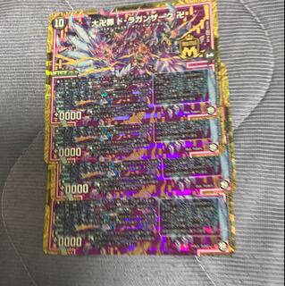 新品未使用 大卍罪ドラガンザーク 4枚セット