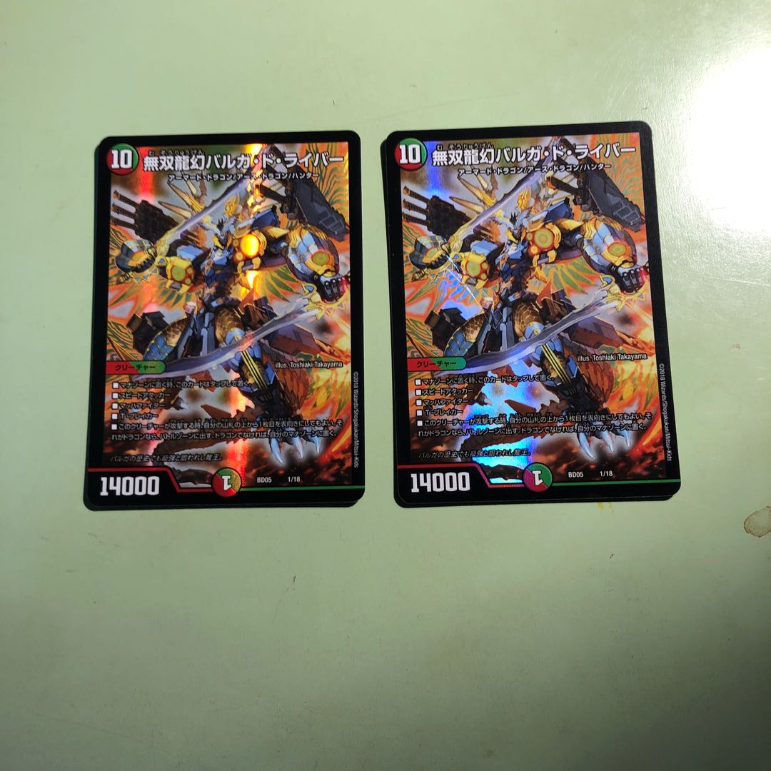 無双龍幻バルガ・ド・ライバー 2枚