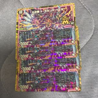 新品未使用 大卍罪ドラガンザーク 4枚セット