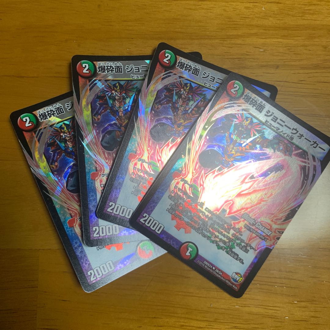 爆砕面 ジョニーウォーカー(MODE CHANGE) 4枚