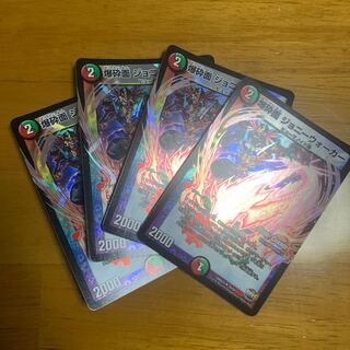 爆砕面 ジョニーウォーカー(MODE CHANGE) 4枚