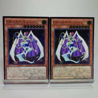 EMスカイ・マジシャン アルティメットレア