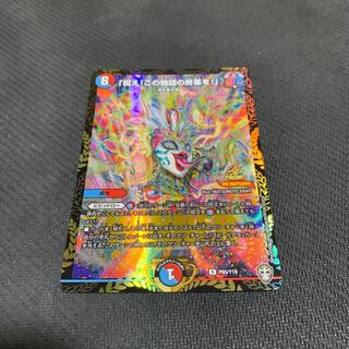 「祝え！この物語の終幕を！」プロモ