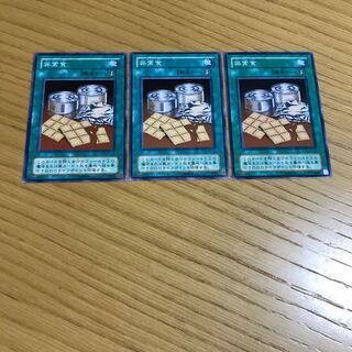 【2期】　非常食　ノーマル　3枚セット