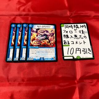 セブ・コアクマン